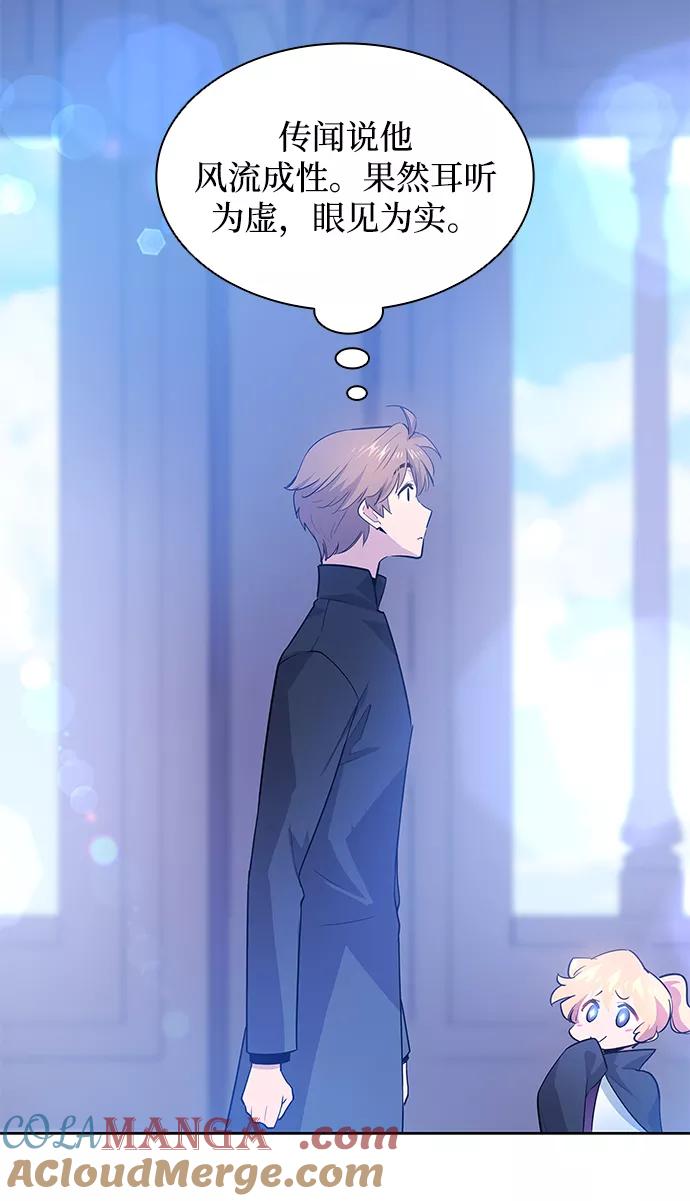 《菲丽亚罗杰-荆棘王冠的预言》[第50话] 赐油者（1） 第46页