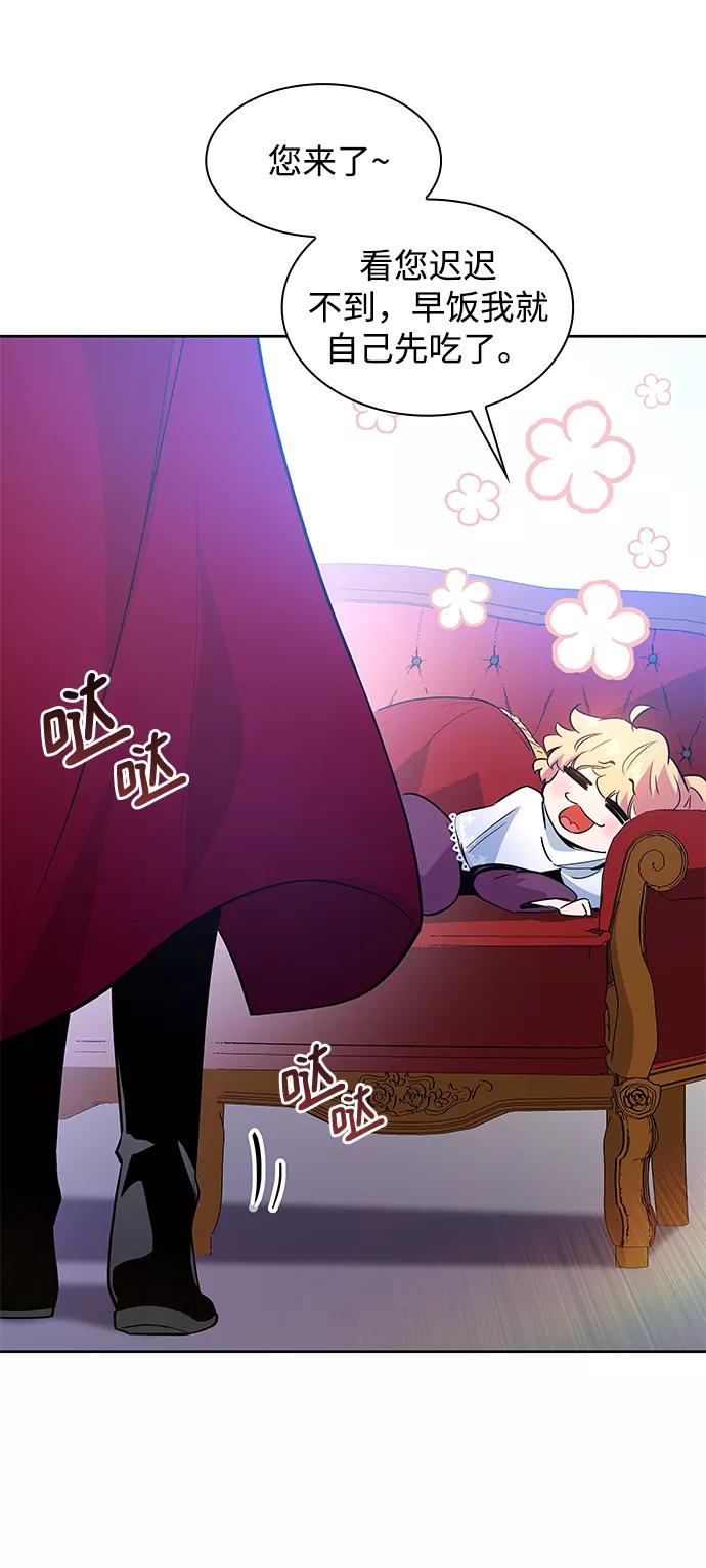 《菲丽亚罗杰-荆棘王冠的预言》[第50话] 赐油者（1） 第60页