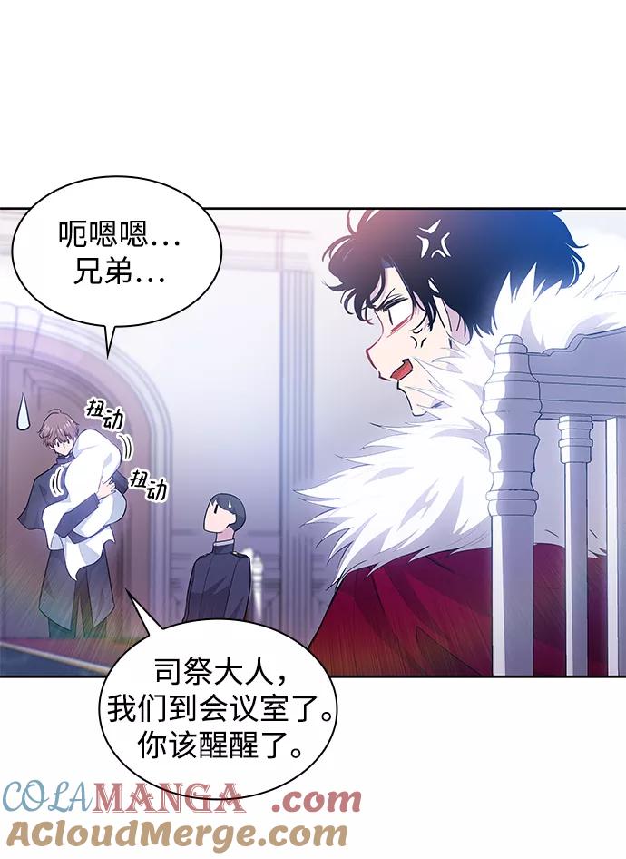 《菲丽亚罗杰-荆棘王冠的预言》[第50话] 赐油者（1） 第22页