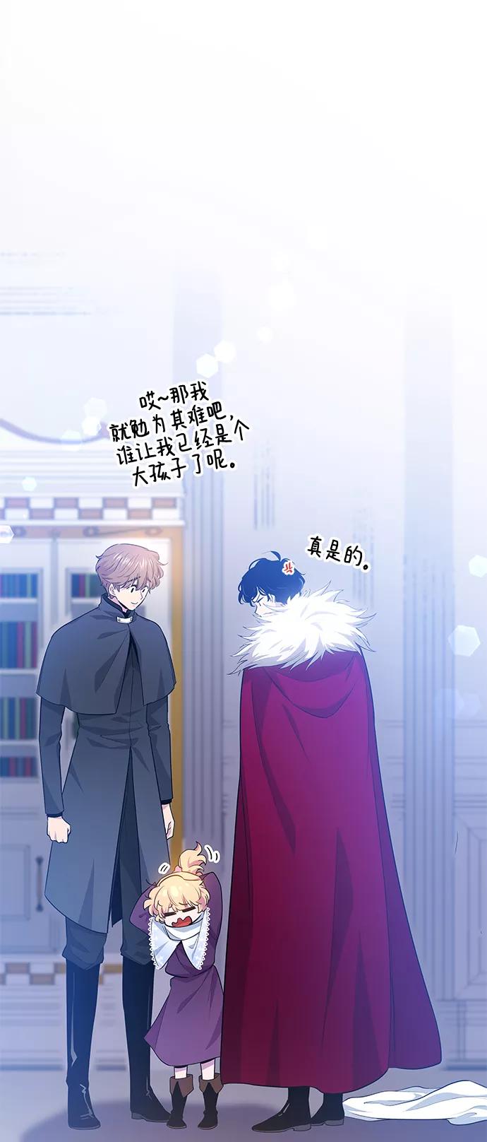 《菲丽亚罗杰-荆棘王冠的预言》[第50话] 赐油者（1） 第27页