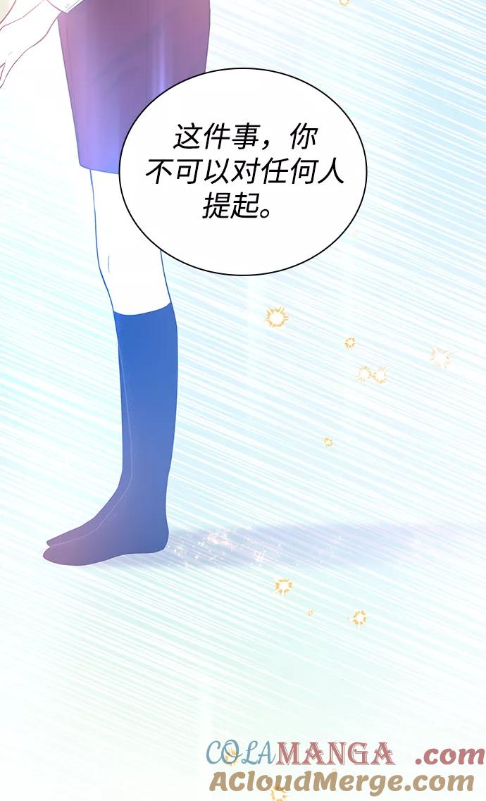 《菲丽亚罗杰-荆棘王冠的预言》[第50话] 赐油者（1） 第7页