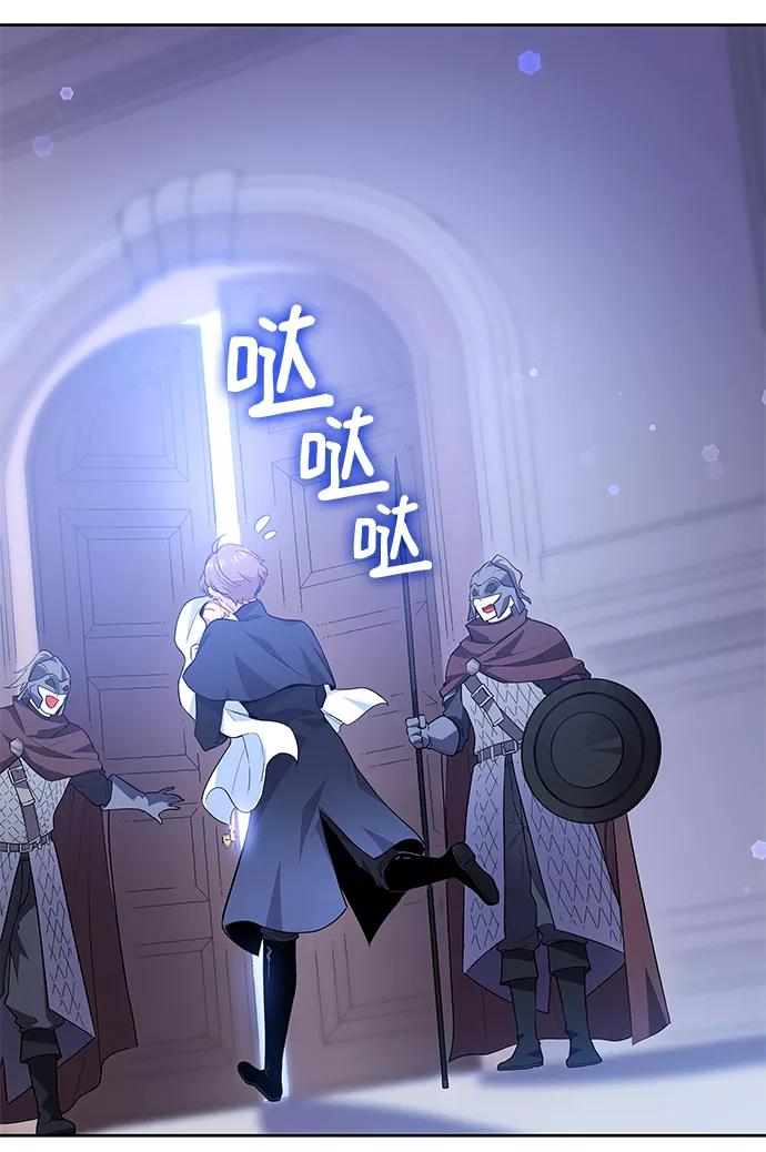 《菲丽亚罗杰-荆棘王冠的预言》[第50话] 赐油者（1） 第17页