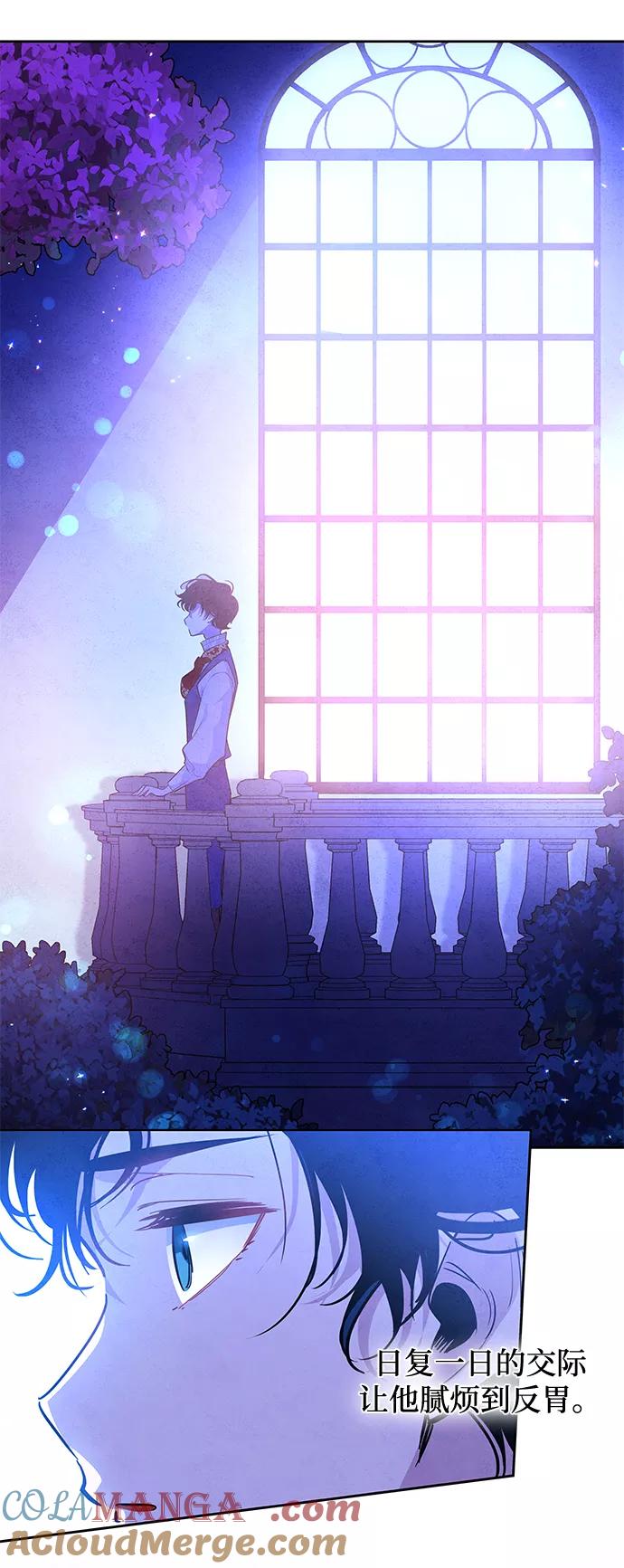 《菲丽亚罗杰-荆棘王冠的预言》[第50话] 赐油者（1） 第52页