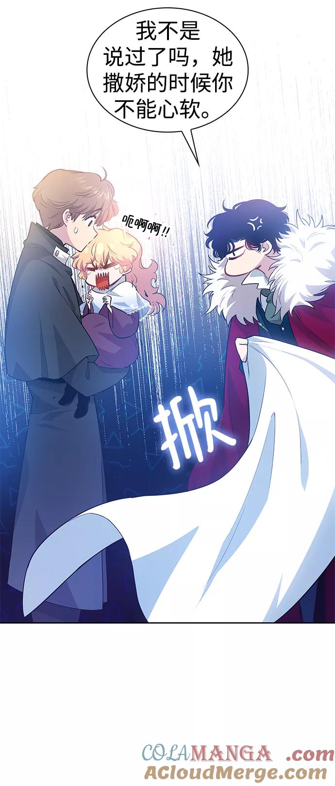 《菲丽亚罗杰-荆棘王冠的预言》[第50话] 赐油者（1） 第25页