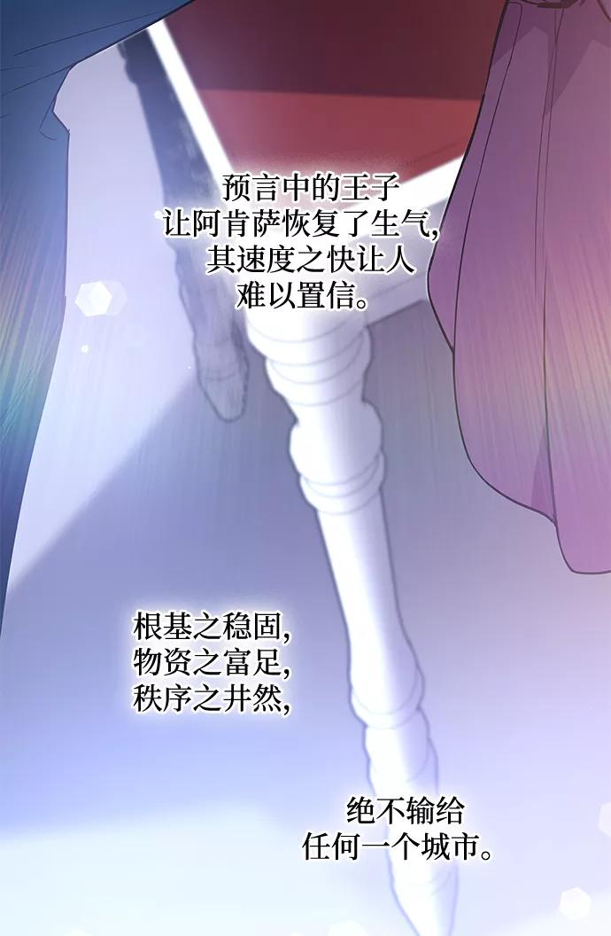 《菲丽亚罗杰-荆棘王冠的预言》[第50话] 赐油者（1） 第32页