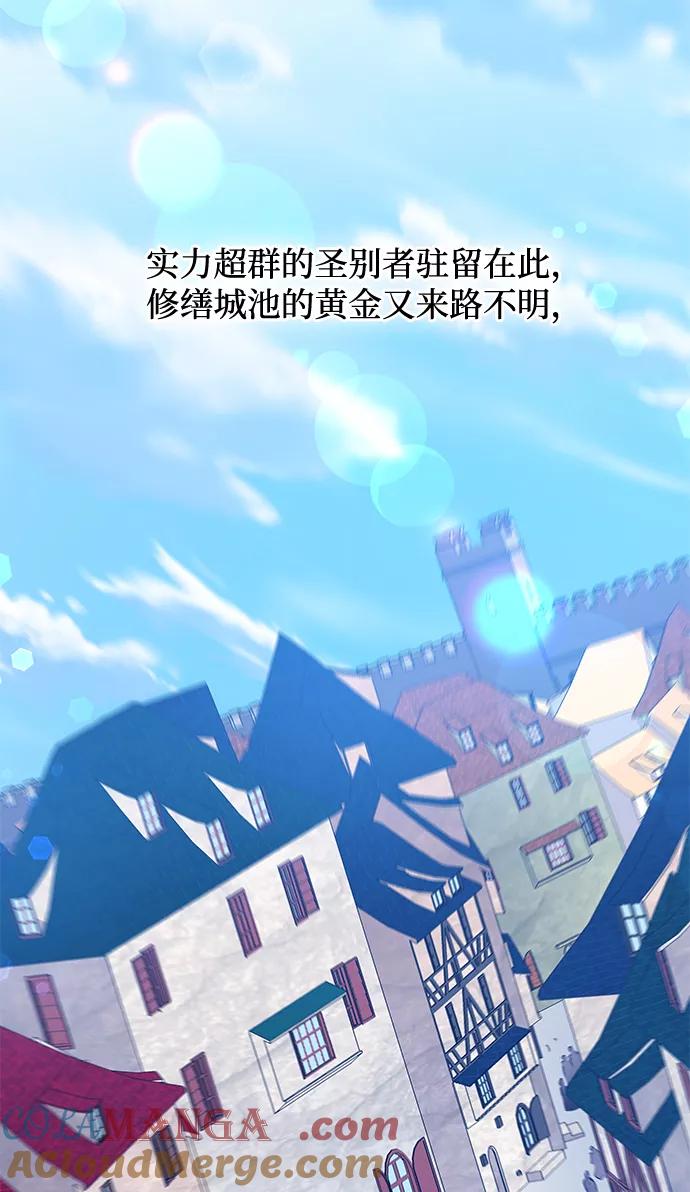 《菲丽亚罗杰-荆棘王冠的预言》[第50话] 赐油者（1） 第34页