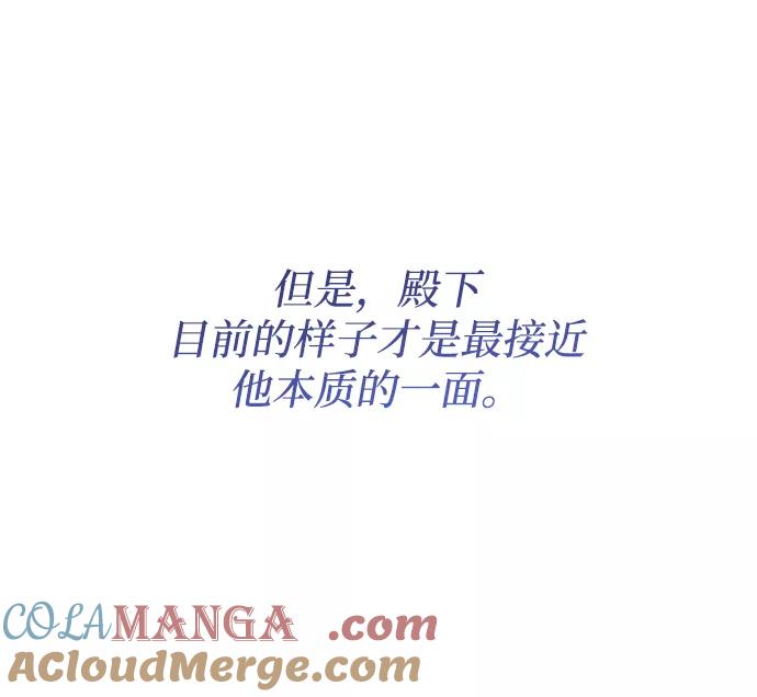 《菲丽亚罗杰-荆棘王冠的预言》[第50话] 赐油者（1） 第58页