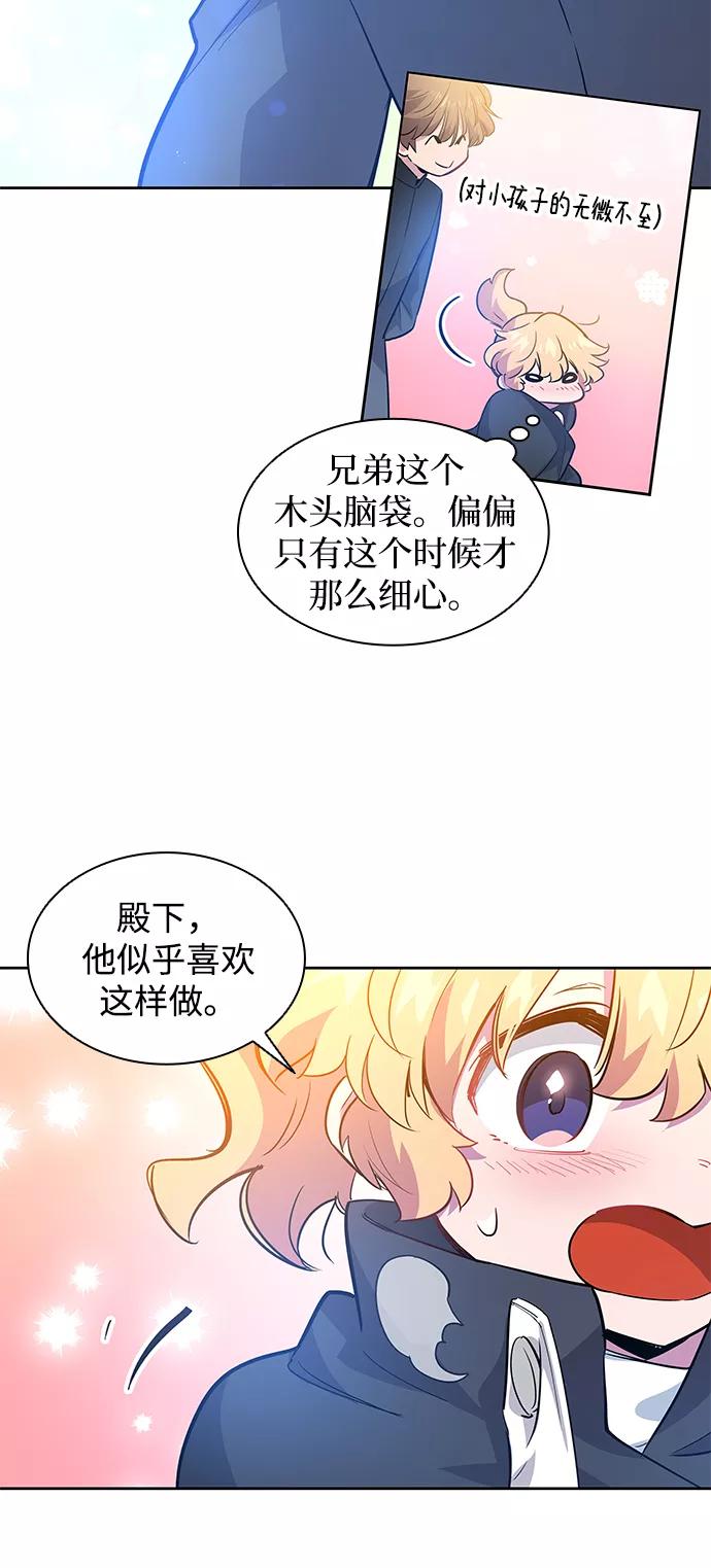 《菲丽亚罗杰-荆棘王冠的预言》[第50话] 赐油者（1） 第42页