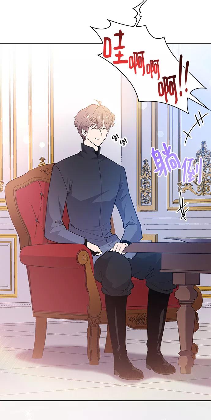 《菲丽亚罗杰-荆棘王冠的预言》[第50话] 赐油者（1） 第62页
