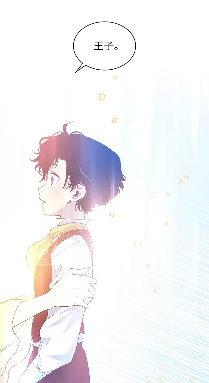 《菲丽亚罗杰-荆棘王冠的预言》[第50话] 赐油者（1） 第6页