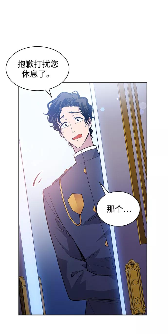 《菲丽亚罗杰-荆棘王冠的预言》[第50话] 赐油者（1） 第72页