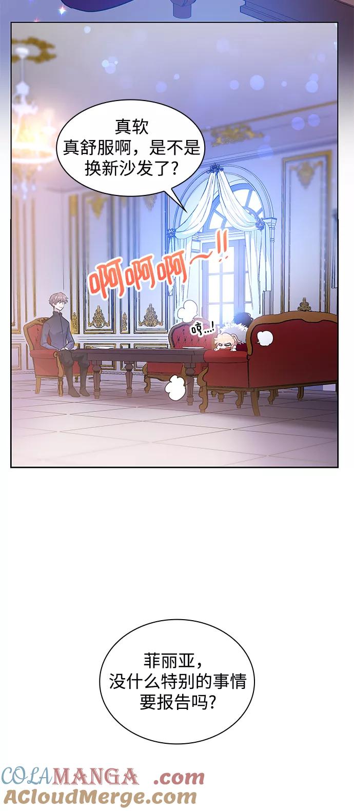 《菲丽亚罗杰-荆棘王冠的预言》[第50话] 赐油者（1） 第64页