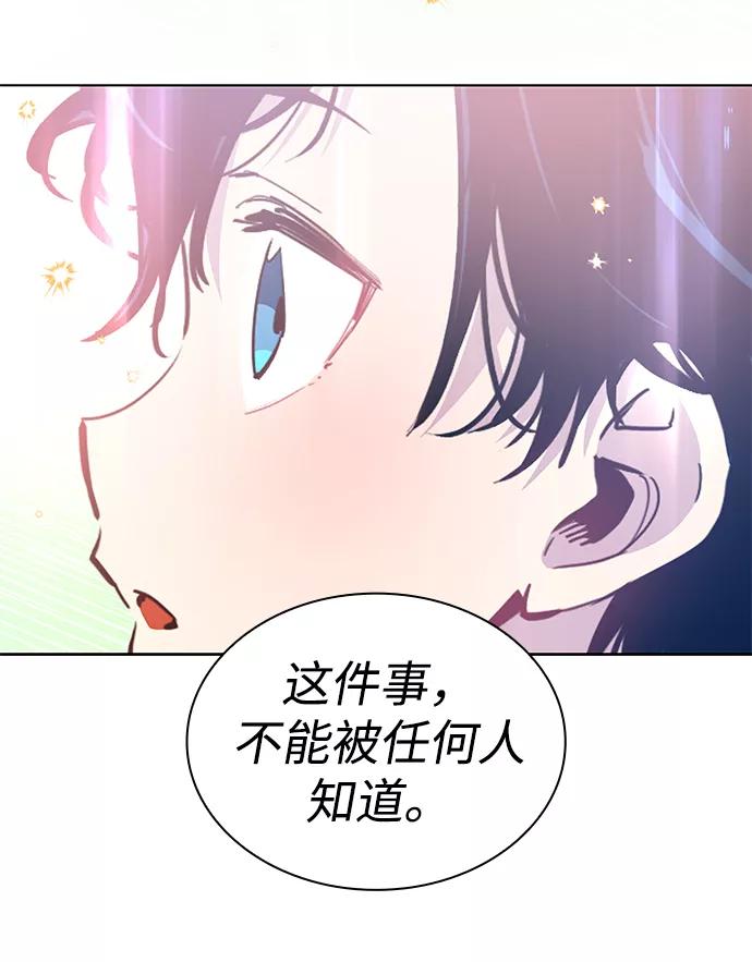 《菲丽亚罗杰-荆棘王冠的预言》[第50话] 赐油者（1） 第8页
