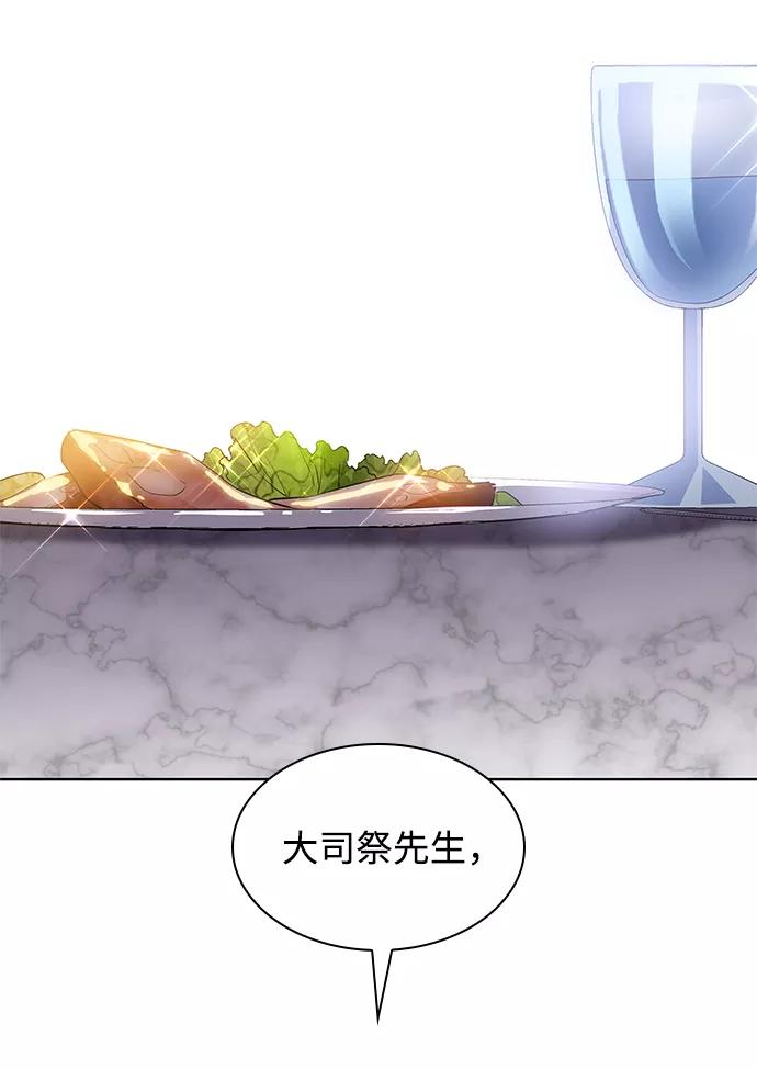 《菲丽亚罗杰-荆棘王冠的预言》[第51话] 赐油者（2） 第63页