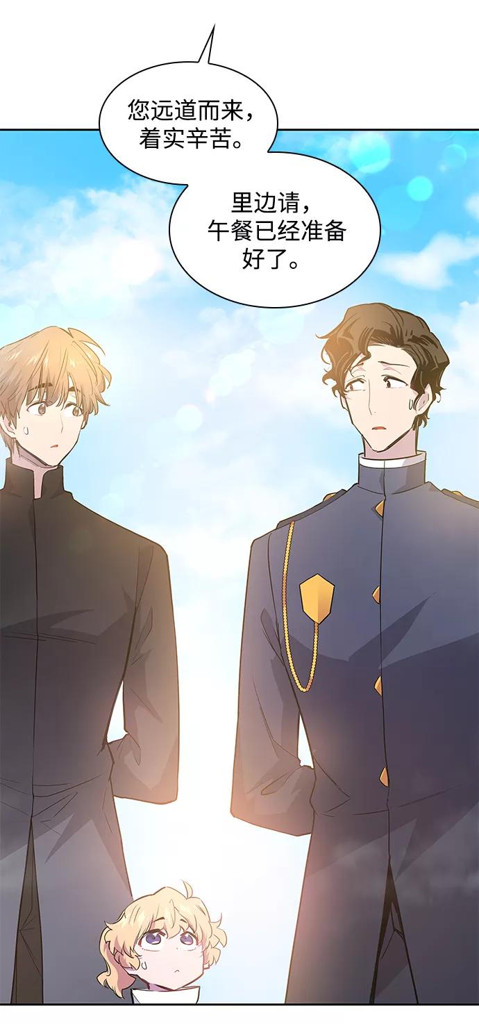 《菲丽亚罗杰-荆棘王冠的预言》[第51话] 赐油者（2） 第11页