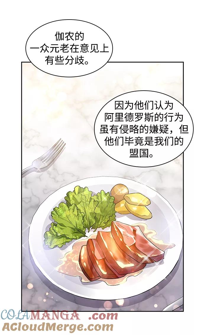 《菲丽亚罗杰-荆棘王冠的预言》[第51话] 赐油者（2） 第25页