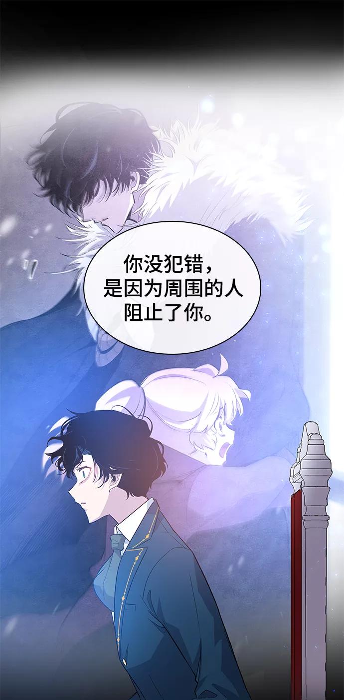 《菲丽亚罗杰-荆棘王冠的预言》[第51话] 赐油者（2） 第57页