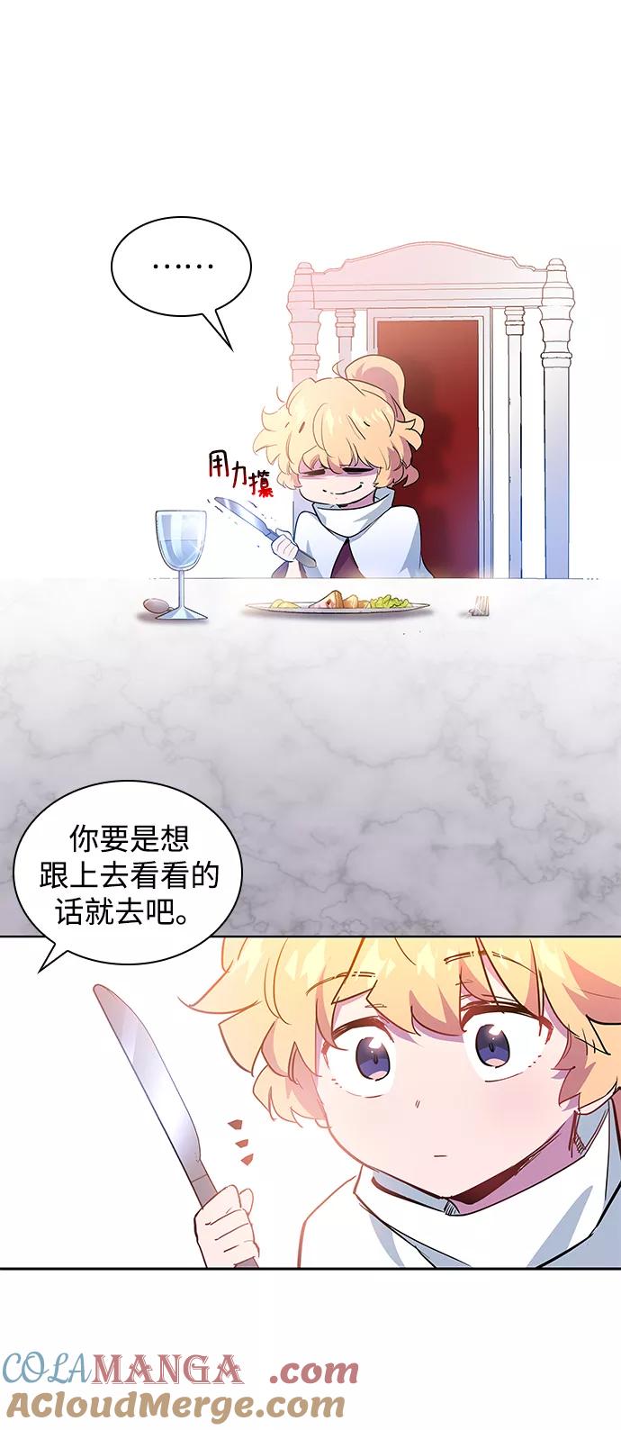 《菲丽亚罗杰-荆棘王冠的预言》[第51话] 赐油者（2） 第70页