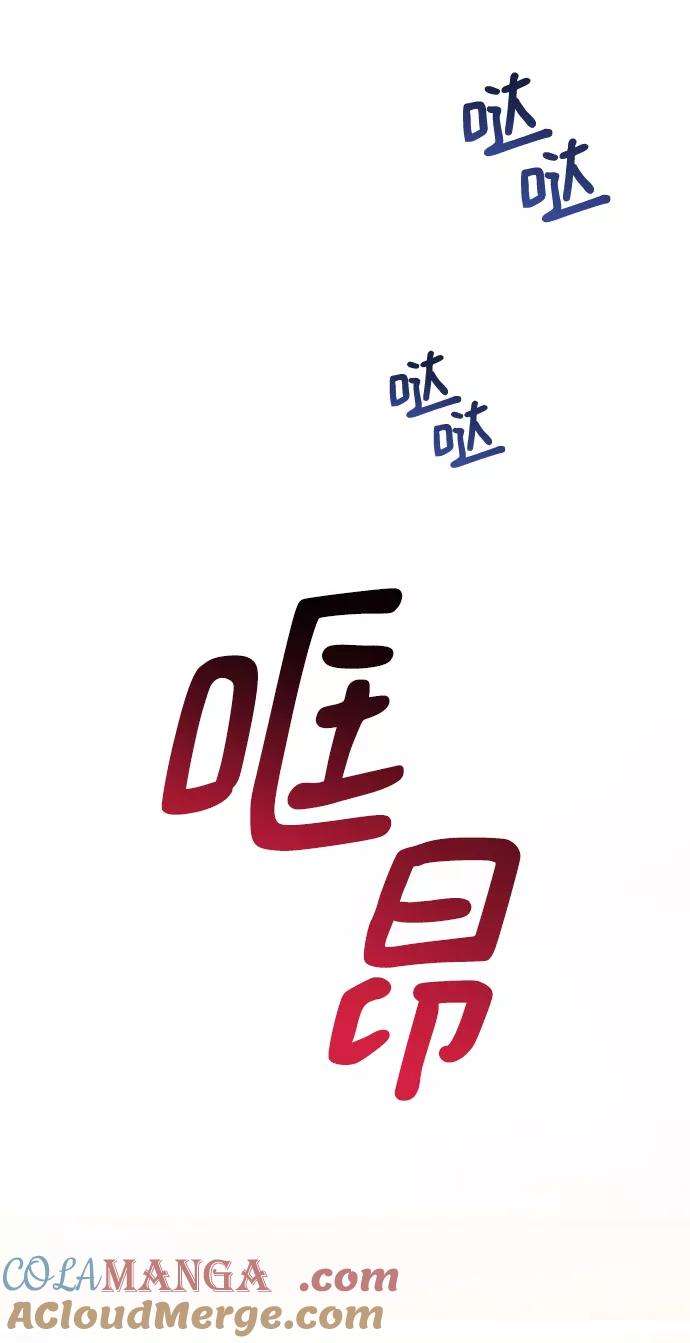 《菲丽亚罗杰-荆棘王冠的预言》[第51话] 赐油者（2） 第67页
