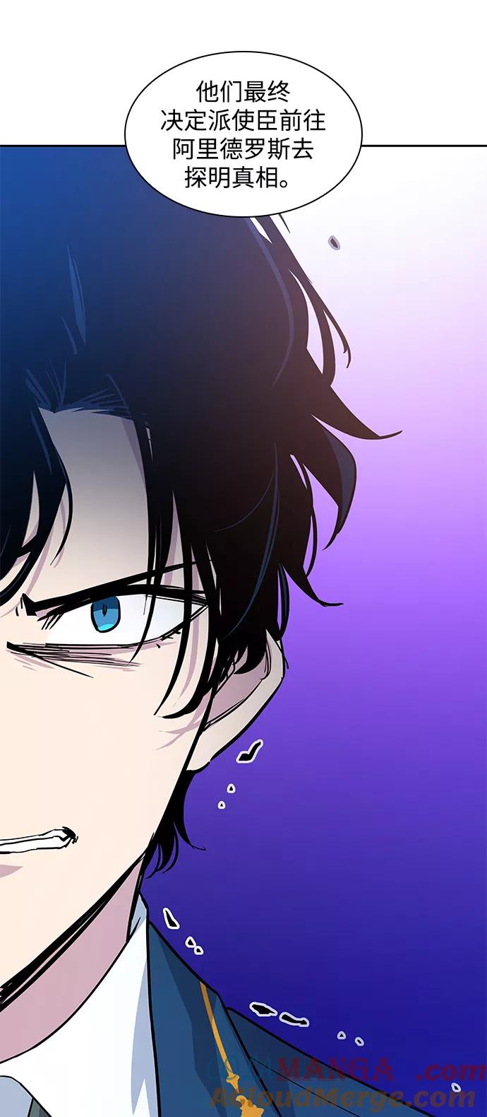 《菲丽亚罗杰-荆棘王冠的预言》[第51话] 赐油者（2） 第28页