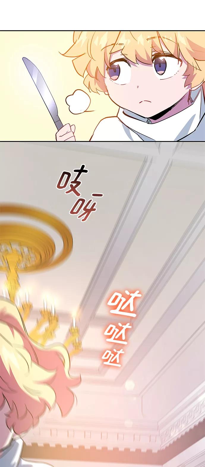 《菲丽亚罗杰-荆棘王冠的预言》[第51话] 赐油者（2） 第71页