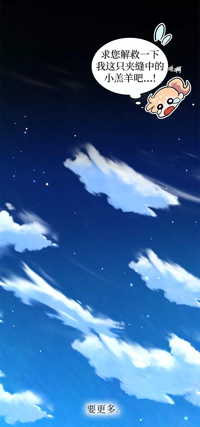 《菲丽亚罗杰-荆棘王冠的预言》[第51话] 赐油者（2） 第38页