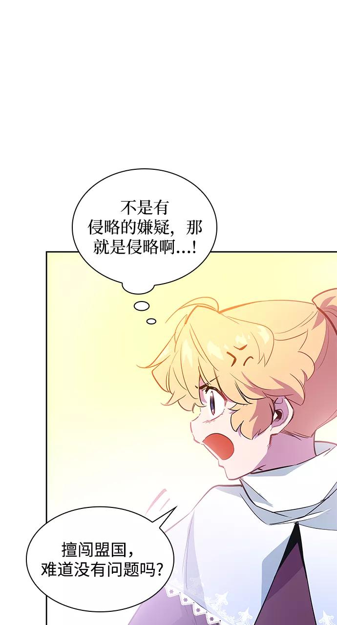 《菲丽亚罗杰-荆棘王冠的预言》[第51话] 赐油者（2） 第26页