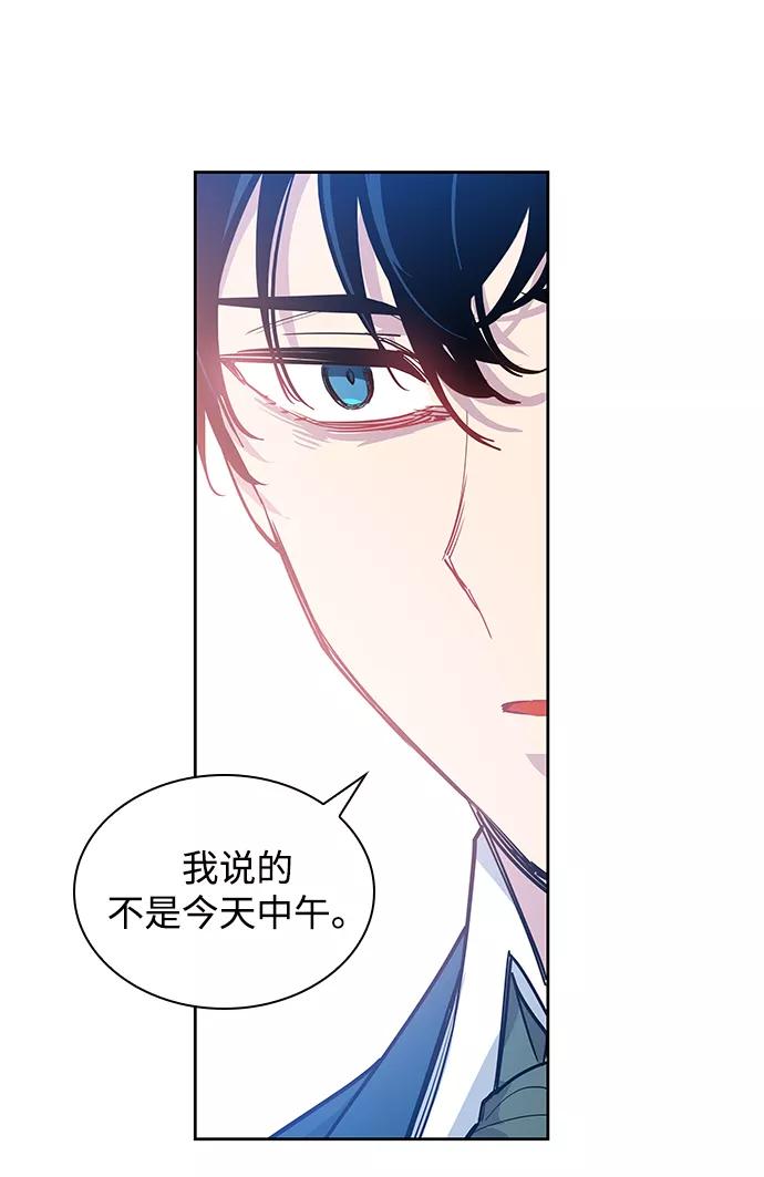 《菲丽亚罗杰-荆棘王冠的预言》[第51话] 赐油者（2） 第17页