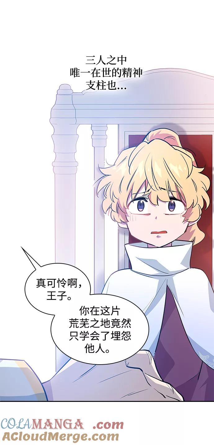 《菲丽亚罗杰-荆棘王冠的预言》[第51话] 赐油者（2） 第49页