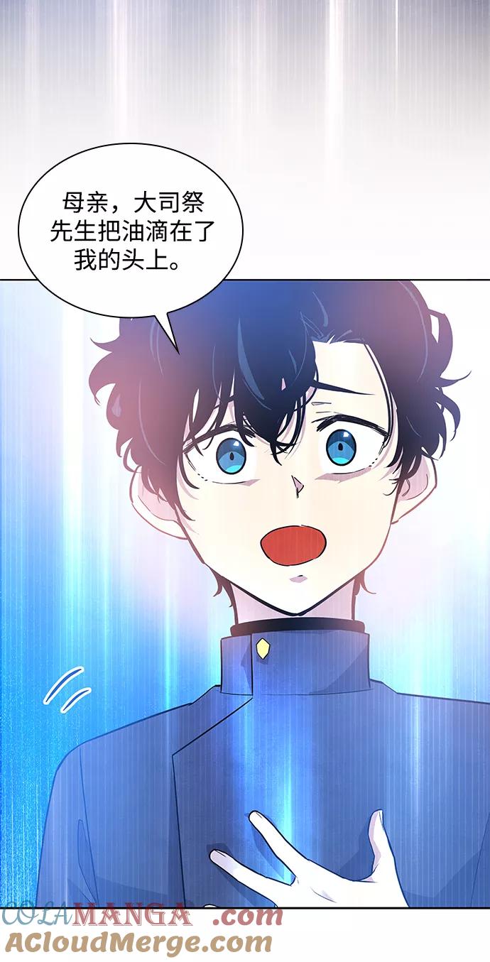 《菲丽亚罗杰-荆棘王冠的预言》[第51话] 赐油者（2） 第4页