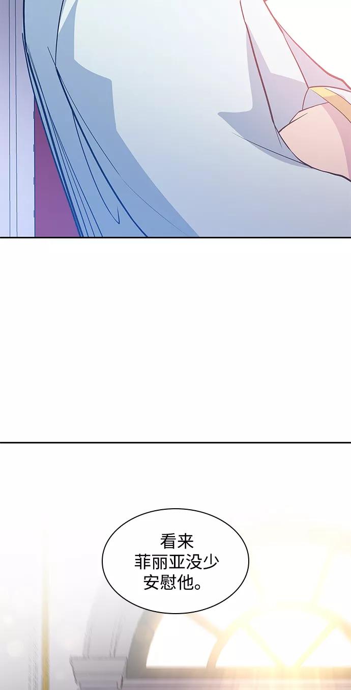《菲丽亚罗杰-荆棘王冠的预言》[第51话] 赐油者（2） 第74页