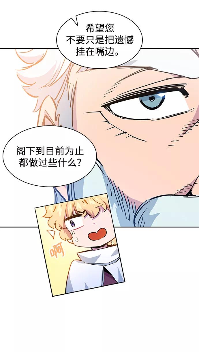 《菲丽亚罗杰-荆棘王冠的预言》[第51话] 赐油者（2） 第32页