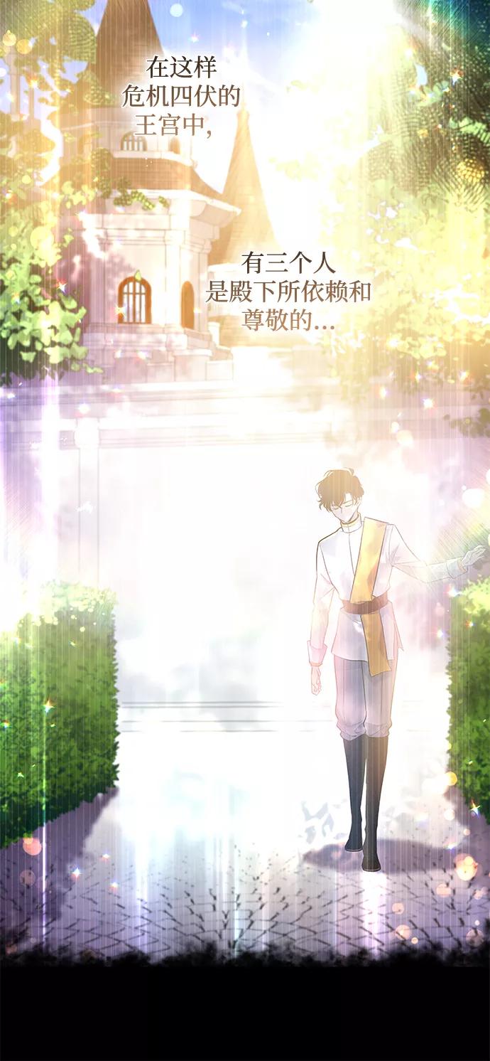 《菲丽亚罗杰-荆棘王冠的预言》[第51话] 赐油者（2） 第45页
