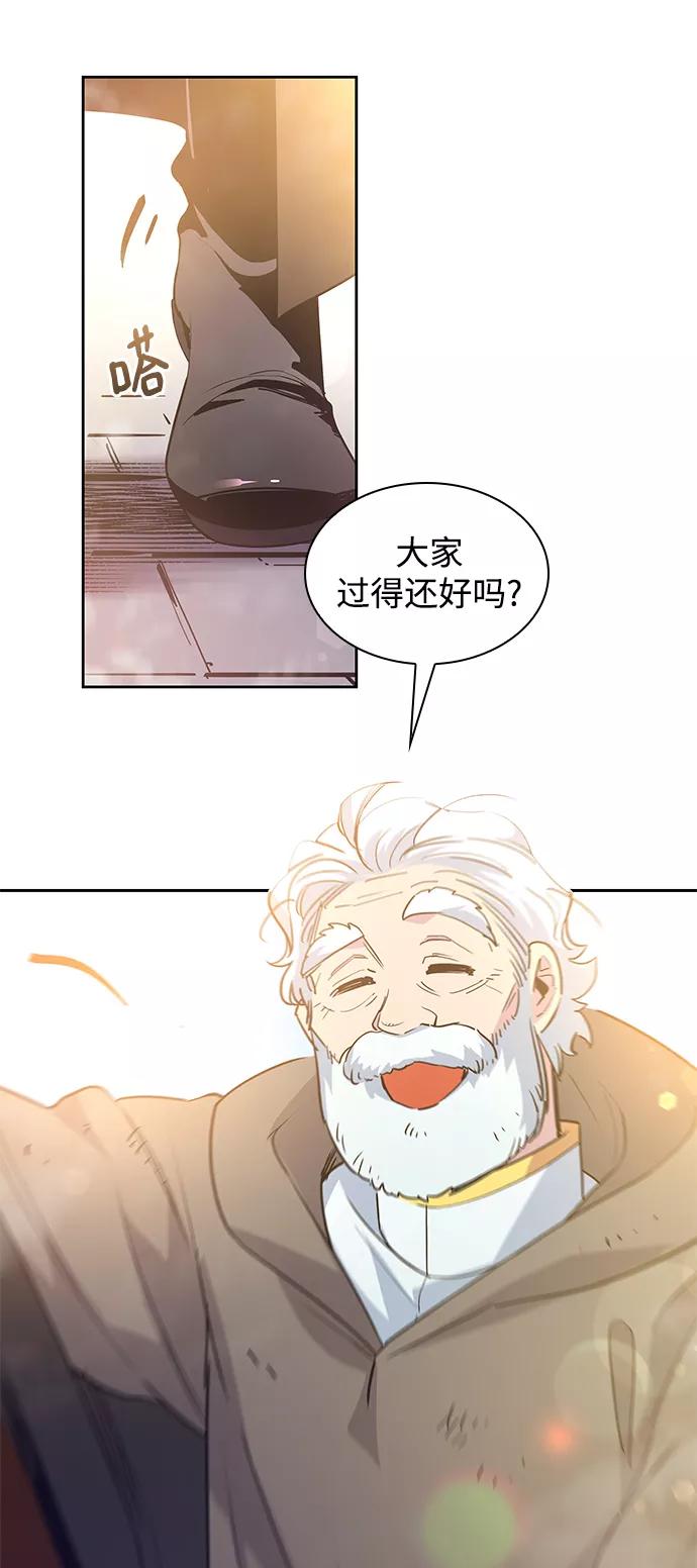《菲丽亚罗杰-荆棘王冠的预言》[第51话] 赐油者（2） 第8页
