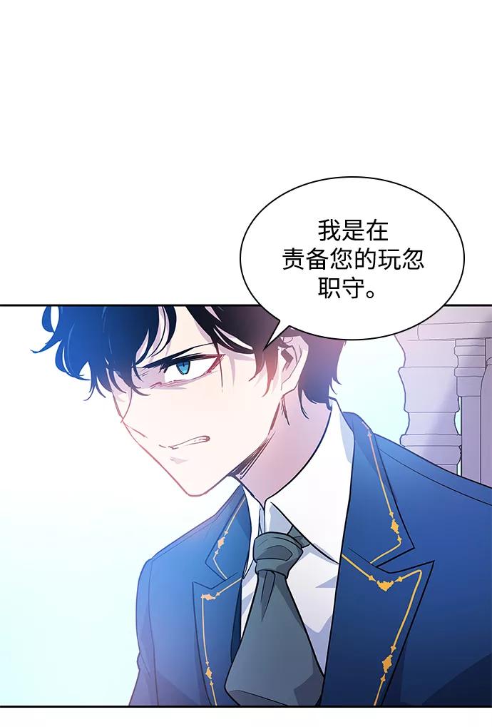 《菲丽亚罗杰-荆棘王冠的预言》[第51话] 赐油者（2） 第50页