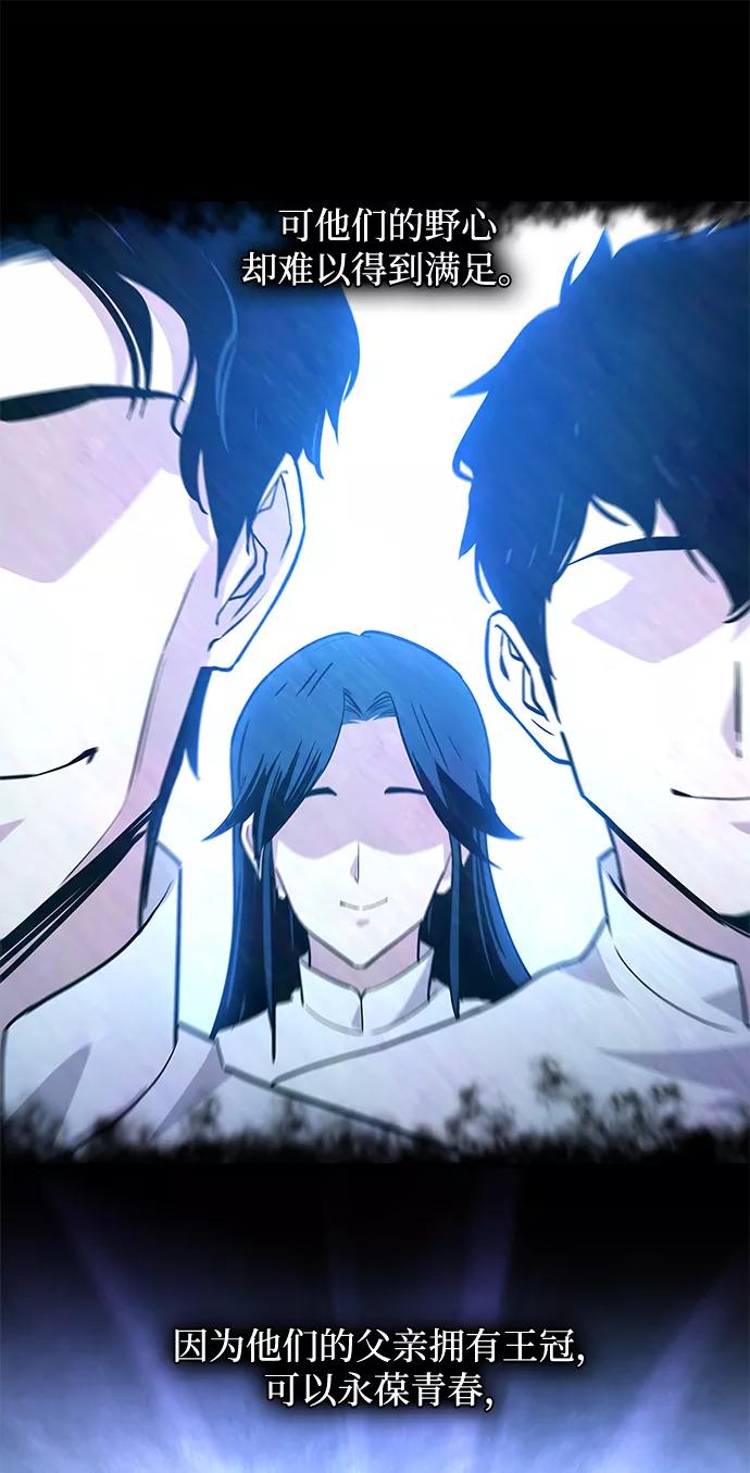 《菲丽亚罗杰-荆棘王冠的预言》[第51话] 赐油者（2） 第41页