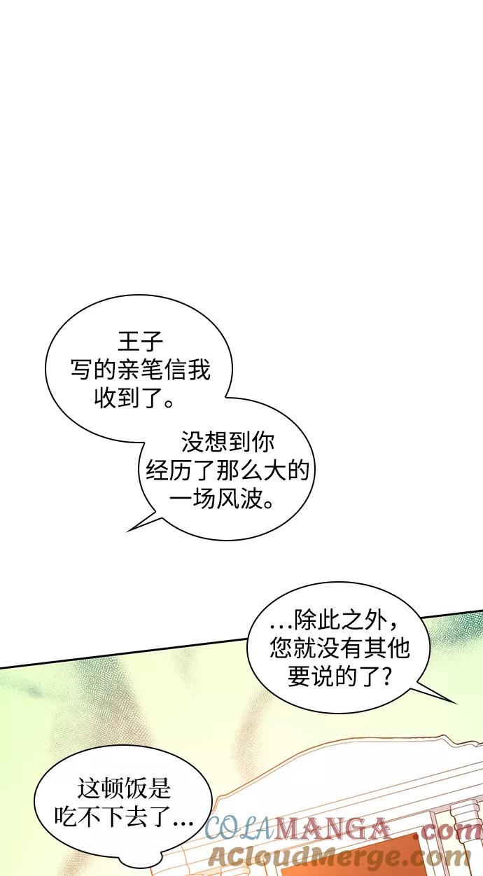《菲丽亚罗杰-荆棘王冠的预言》[第51话] 赐油者（2） 第19页