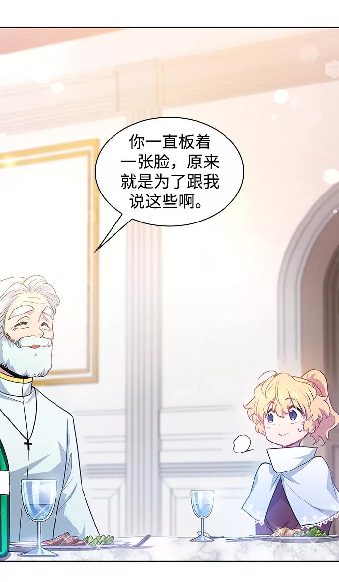 《菲丽亚罗杰-荆棘王冠的预言》[第51话] 赐油者（2） 第35页