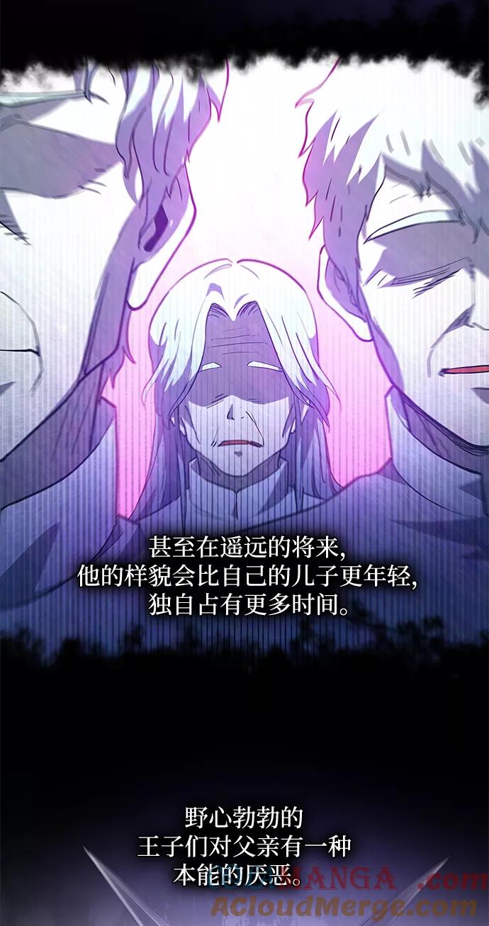 《菲丽亚罗杰-荆棘王冠的预言》[第51话] 赐油者（2） 第43页