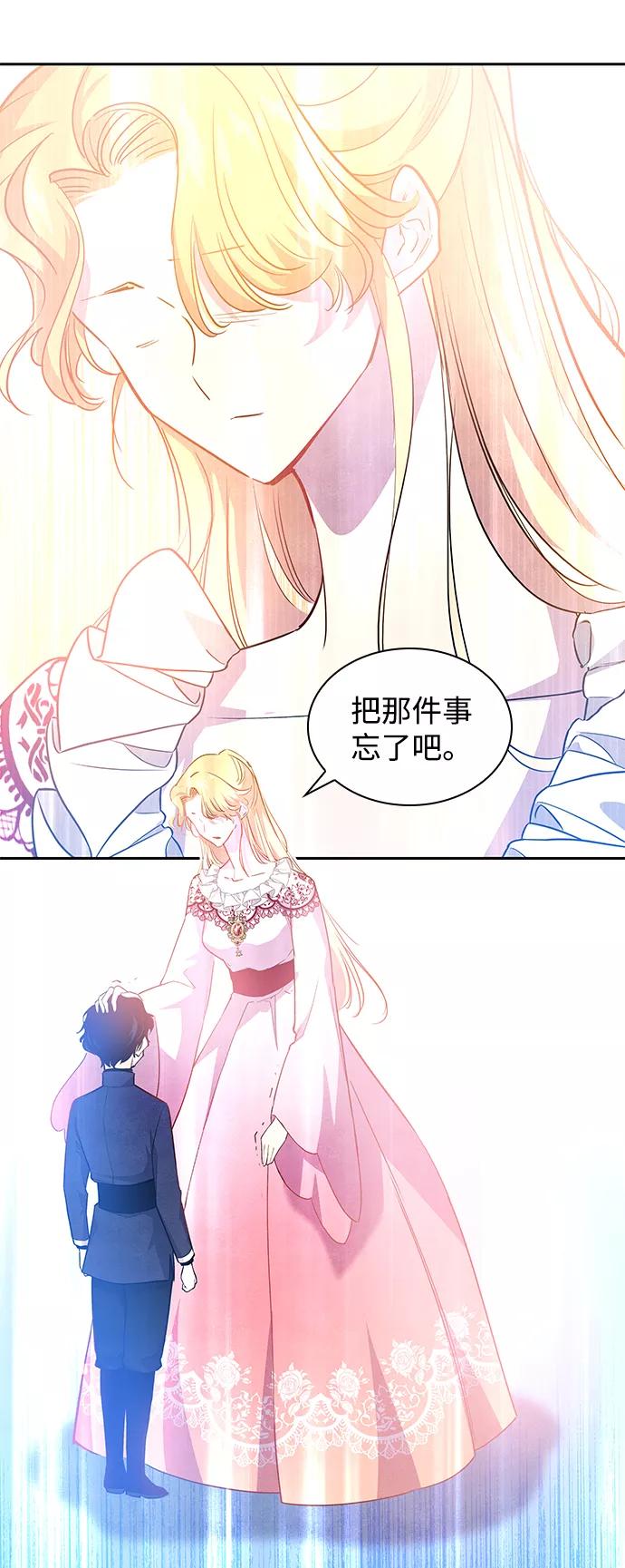 《菲丽亚罗杰-荆棘王冠的预言》[第51话] 赐油者（2） 第5页