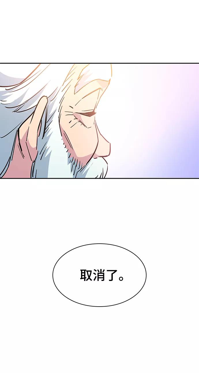 《菲丽亚罗杰-荆棘王冠的预言》[第51话] 赐油者（2） 第23页