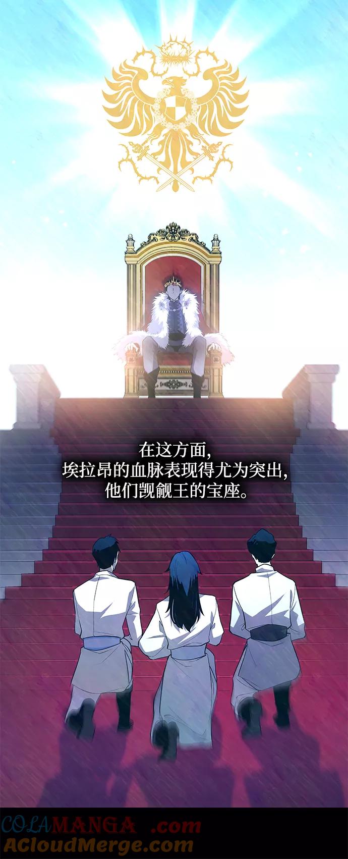 《菲丽亚罗杰-荆棘王冠的预言》[第51话] 赐油者（2） 第40页