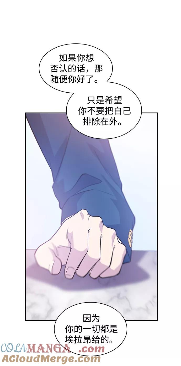 《菲丽亚罗杰-荆棘王冠的预言》[第51话] 赐油者（2） 第61页