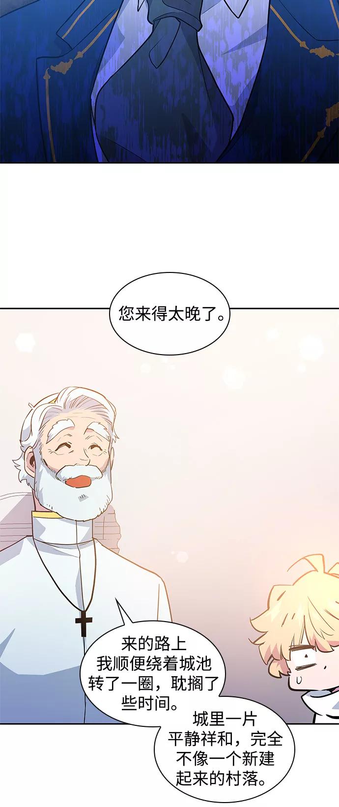《菲丽亚罗杰-荆棘王冠的预言》[第51话] 赐油者（2） 第15页