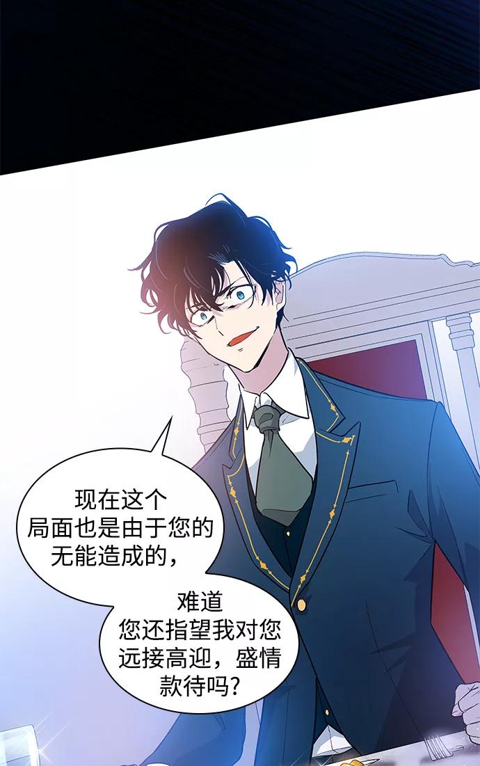 《菲丽亚罗杰-荆棘王冠的预言》[第51话] 赐油者（2） 第54页