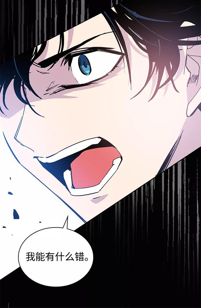 《菲丽亚罗杰-荆棘王冠的预言》[第51话] 赐油者（2） 第56页