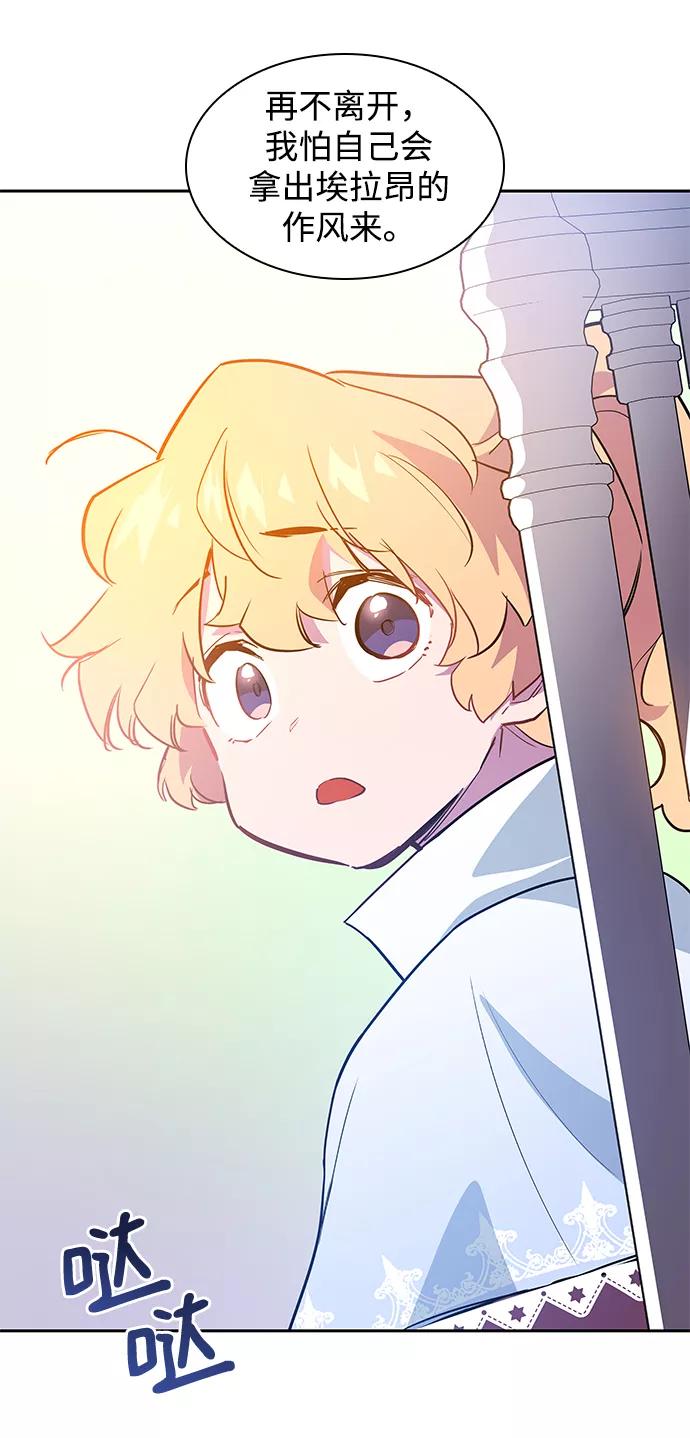 《菲丽亚罗杰-荆棘王冠的预言》[第51话] 赐油者（2） 第66页