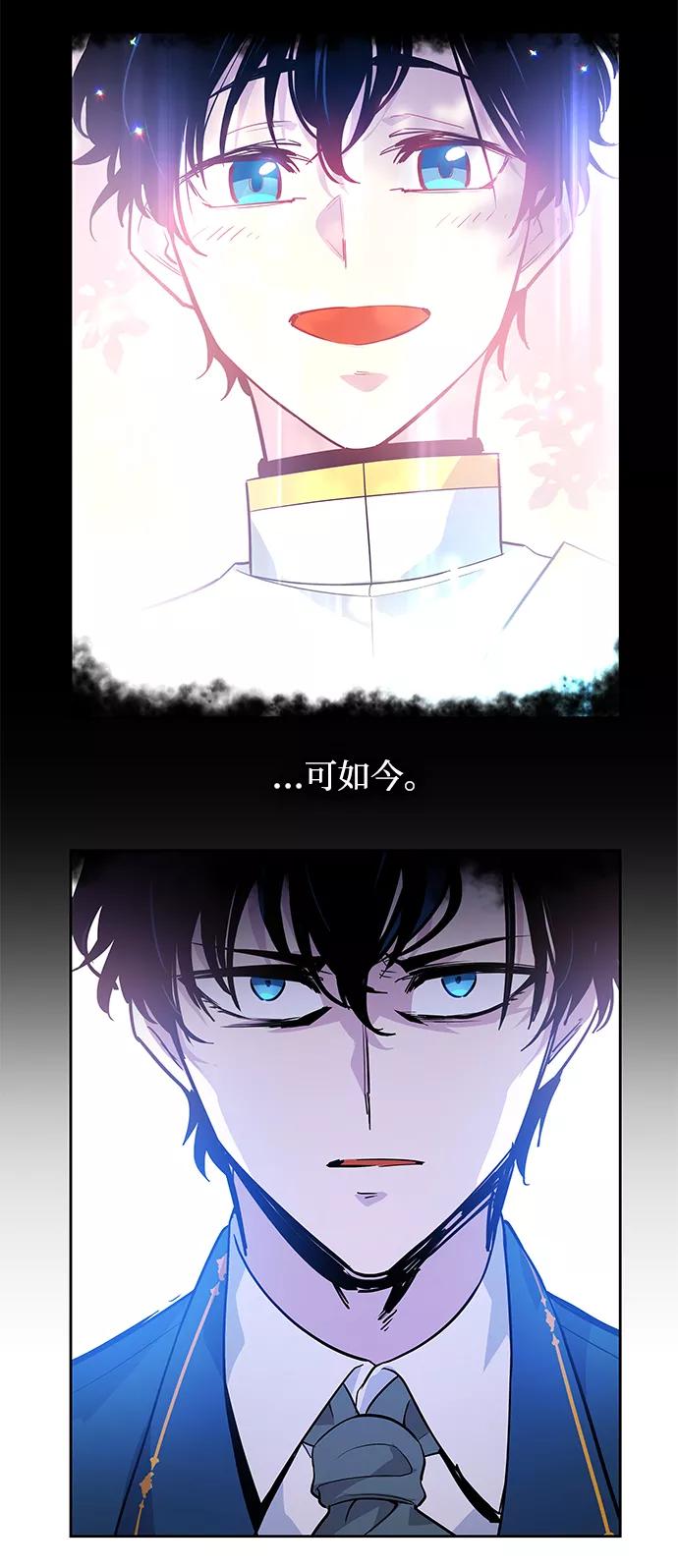 《菲丽亚罗杰-荆棘王冠的预言》[第51话] 赐油者（2） 第48页