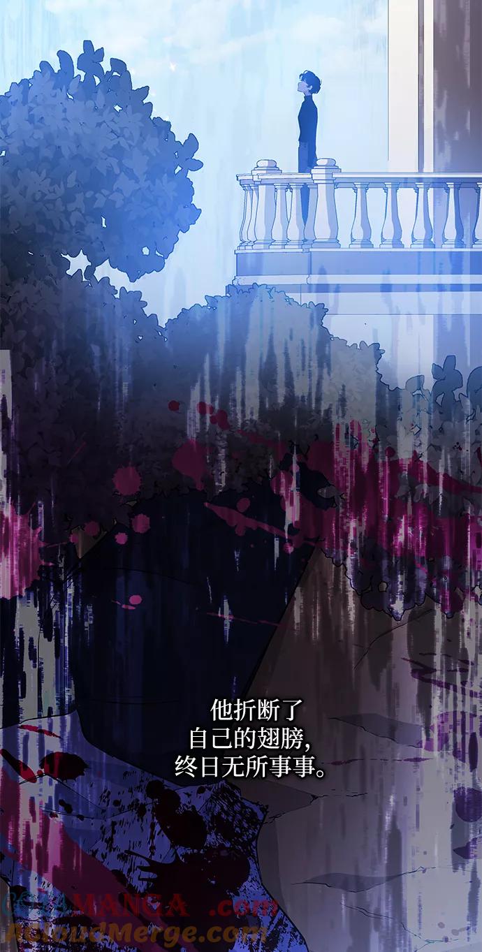 《菲丽亚罗杰-荆棘王冠的预言》[第52话] 赐油者（3） 第49页