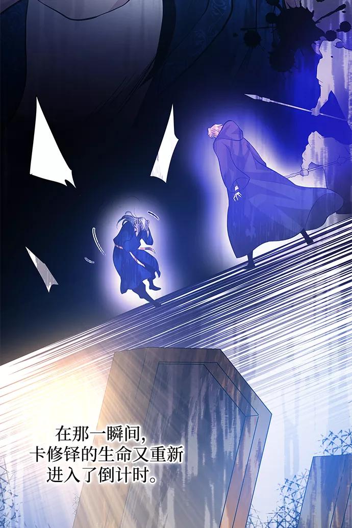 《菲丽亚罗杰-荆棘王冠的预言》[第52话] 赐油者（3） 第42页